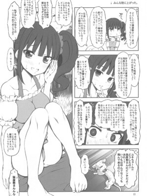 (ぷにケット50) [珍譜堂 (○ぃ)] わにゃにー (わんだふるぷりきゅあ!)_14