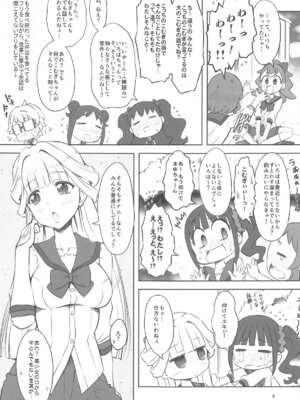 (ぷにケット50) [珍譜堂 (○ぃ)] わにゃにー (わんだふるぷりきゅあ!)_08