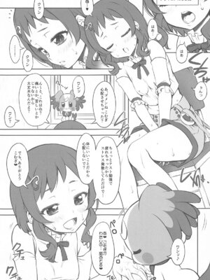 (ぷにケット50) [珍譜堂 (○ぃ)] わにゃにー (わんだふるぷりきゅあ!)_06