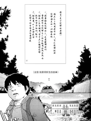 (C104) [音速うばぐるま (宇場義行)] 双奏鳴館 ふたなりめいどさんはせいよくがつよい (オリジナル) [中国翻訳]_03