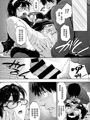 (C104) [音速うばぐるま (宇場義行)] 双奏鳴館 ふたなりめいどさんはせいよくがつよい (オリジナル) [中国翻訳]_13