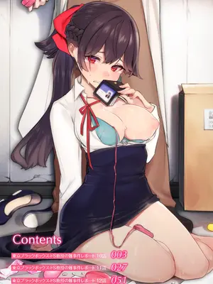 [Ziggurat (INAGO)] 東京ブラックボックス-ドS教授の難事件レポート-合本版04_02
