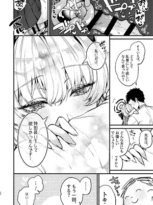 (C104) [あんみつ亭 (吉備あんみつ)] 飛鳥馬トキはひどくされたい (ブルーアーカイブ) [DL版]_21