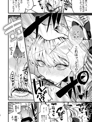 (C104) [あんみつ亭 (吉備あんみつ)] 飛鳥馬トキはひどくされたい (ブルーアーカイブ) [DL版]_11