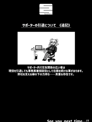 [月面掘削調査団 (十五夜)] 完全同意型性風俗♥SS株式会社_119