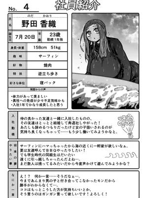 [月面掘削調査団 (十五夜)] 完全同意型性風俗♥SS株式会社_062