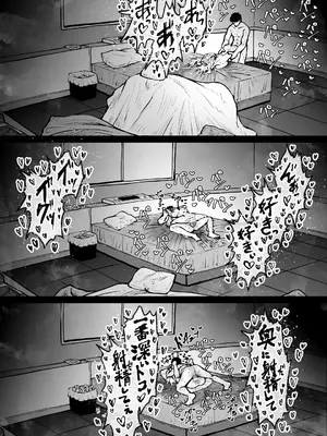 [月面掘削調査団 (十五夜)] 完全同意型性風俗♥SS株式会社_115