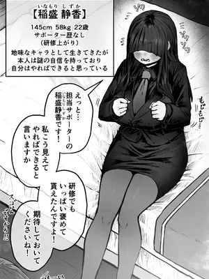 [月面掘削調査団 (十五夜)] 完全同意型性風俗♥SS株式会社_024