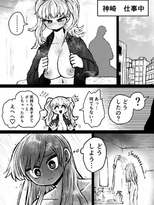 [月面掘削調査団 (十五夜)] 完全同意型性風俗♥SS株式会社_049