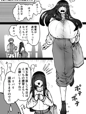 [月面掘削調査団 (十五夜)] 完全同意型性風俗♥SS株式会社_121