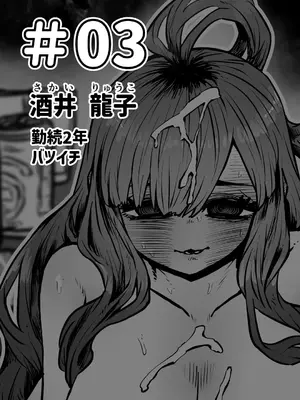 [月面掘削調査団 (十五夜)] 完全同意型性風俗♥SS株式会社_036