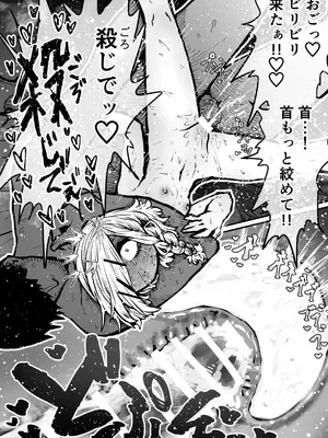 [月面掘削調査団 (十五夜)] 完全同意型性風俗♥SS株式会社_074