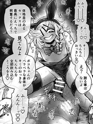 [月面掘削調査団 (十五夜)] 完全同意型性風俗♥SS株式会社_068