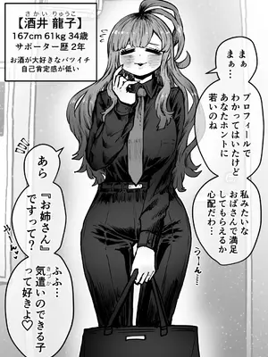 [月面掘削調査団 (十五夜)] 完全同意型性風俗♥SS株式会社_037