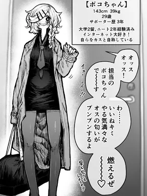 [月面掘削調査団 (十五夜)] 完全同意型性風俗♥SS株式会社_065