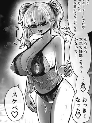 [月面掘削調査団 (十五夜)] 完全同意型性風俗♥SS株式会社_110