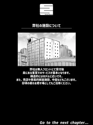 [月面掘削調査団 (十五夜)] 完全同意型性風俗♥SS株式会社_035