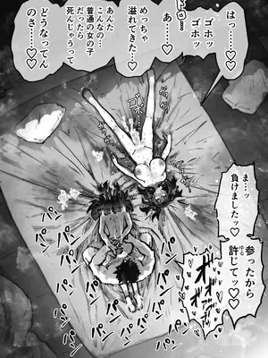 [月面掘削調査団 (十五夜)] 完全同意型性風俗♥SS株式会社_092