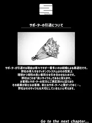 [月面掘削調査団 (十五夜)] 完全同意型性風俗♥SS株式会社_095