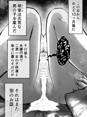 [月面掘削調査団 (十五夜)] 完全同意型性風俗♥SS株式会社_118