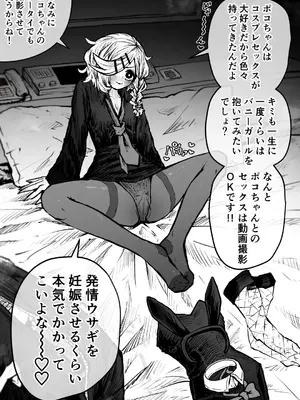 [月面掘削調査団 (十五夜)] 完全同意型性風俗♥SS株式会社_066