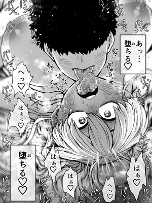 [月面掘削調査団 (十五夜)] 完全同意型性風俗♥SS株式会社_103