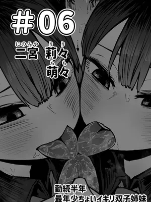 [月面掘削調査団 (十五夜)] 完全同意型性風俗♥SS株式会社_081