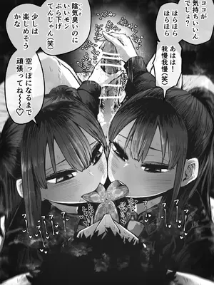 [月面掘削調査団 (十五夜)] 完全同意型性風俗♥SS株式会社_083