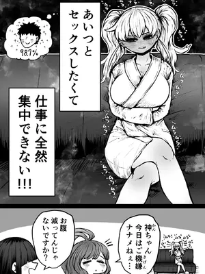 [月面掘削調査団 (十五夜)] 完全同意型性風俗♥SS株式会社_050