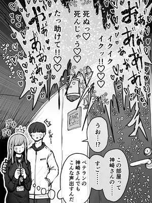 [月面掘削調査団 (十五夜)] 完全同意型性風俗♥SS株式会社_016