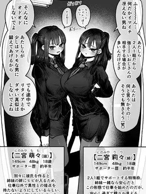 [月面掘削調査団 (十五夜)] 完全同意型性風俗♥SS株式会社_082