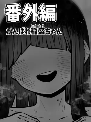 [月面掘削調査団 (十五夜)] 完全同意型性風俗♥SS株式会社_120