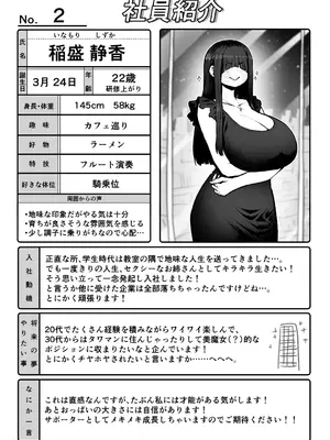 [月面掘削調査団 (十五夜)] 完全同意型性風俗♥SS株式会社_034