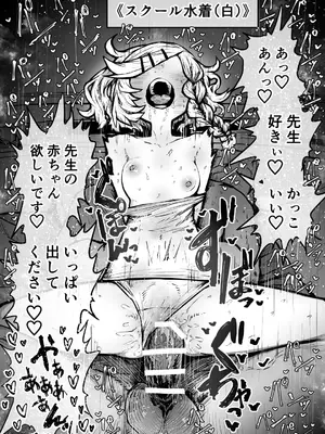 [月面掘削調査団 (十五夜)] 完全同意型性風俗♥SS株式会社_073