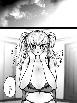 [月面掘削調査団 (十五夜)] 完全同意型性風俗♥SS株式会社_096