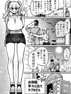 [月面掘削調査団 (十五夜)] 完全同意型性風俗♥SS株式会社_099