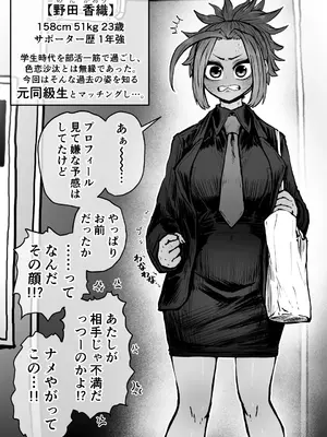 [月面掘削調査団 (十五夜)] 完全同意型性風俗♥SS株式会社_052