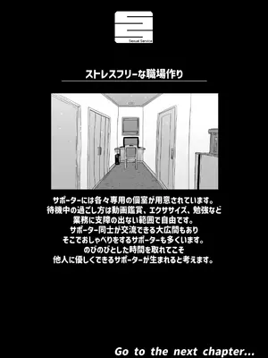 [月面掘削調査団 (十五夜)] 完全同意型性風俗♥SS株式会社_048