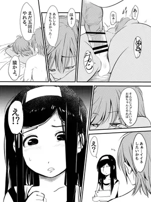 [みまもり亭 (みまもり園長)] 黒ギャルな妹がお姉ちゃんのおかげで何かに目覚めちゃう話 [DL版]_12