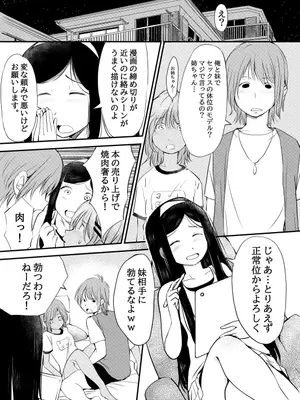 [みまもり亭 (みまもり園長)] 黒ギャルな妹がお姉ちゃんのおかげで何かに目覚めちゃう話 [DL版]_02