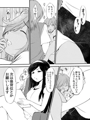 [みまもり亭 (みまもり園長)] 黒ギャルな妹がお姉ちゃんのおかげで何かに目覚めちゃう話 [DL版]_04
