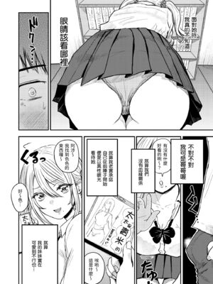 [西沢みずき] パイもり～巨乳100%～｜爆漿奶皇～巨乳100％～ [中国翻訳] [無修正] [DL版]_062