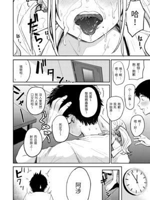 [西沢みずき] パイもり～巨乳100%～｜爆漿奶皇～巨乳100％～ [中国翻訳] [無修正] [DL版]_066