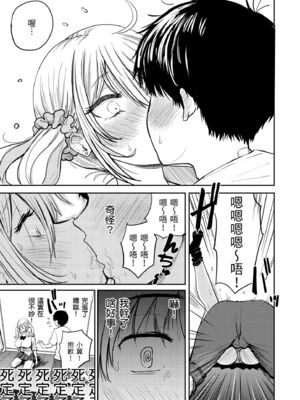 [西沢みずき] パイもり～巨乳100%～｜爆漿奶皇～巨乳100％～ [中国翻訳] [無修正] [DL版]_063