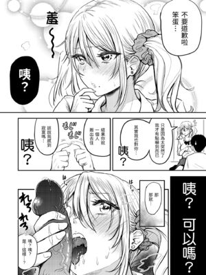 [西沢みずき] パイもり～巨乳100%～｜爆漿奶皇～巨乳100％～ [中国翻訳] [無修正] [DL版]_064