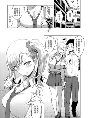 [西沢みずき] 即ハメ!ハーレム｜隨插即上！性愛後宮 [中国翻訳] [無修正] [DL版]_045