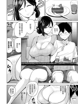 [西沢みずき] 即ハメ!ハーレム｜隨插即上！性愛後宮 [中国翻訳] [無修正] [DL版]_130