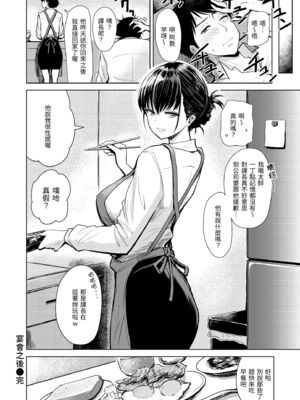 [西沢みずき] 即ハメ!ハーレム｜隨插即上！性愛後宮 [中国翻訳] [無修正] [DL版]_112