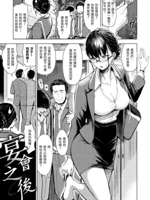 [西沢みずき] 即ハメ!ハーレム｜隨插即上！性愛後宮 [中国翻訳] [無修正] [DL版]_093