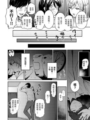 [西沢みずき] 即ハメ!ハーレム｜隨插即上！性愛後宮 [中国翻訳] [無修正] [DL版]_070